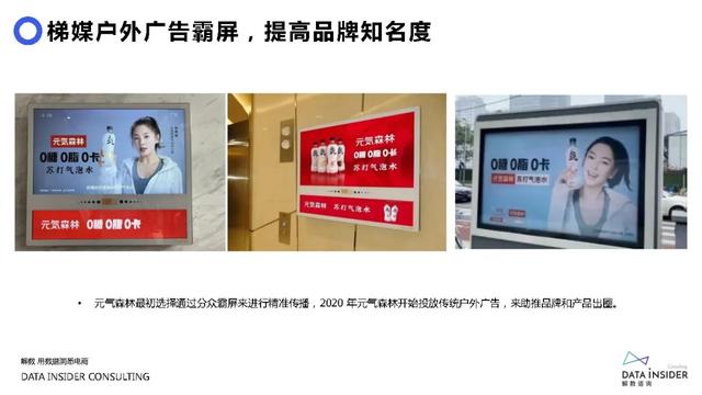 元气森林品牌营销方案-第58张图片-90博客网