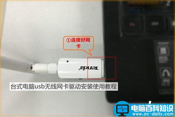 usb无线网卡怎么用 台式电脑usb无线网卡驱动安装及使用图文教程-第1张图片-90博客网
