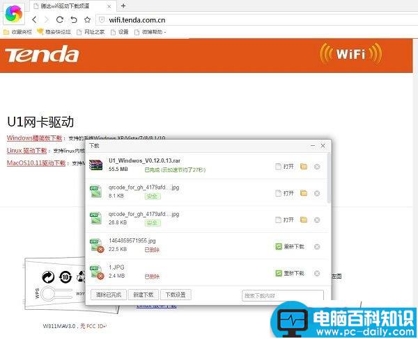 usb无线网卡怎么用 台式电脑usb无线网卡驱动安装及使用图文教程-第4张图片-90博客网