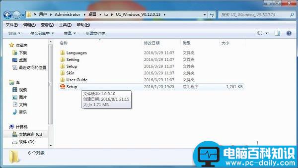 usb无线网卡怎么用 台式电脑usb无线网卡驱动安装及使用图文教程-第5张图片-90博客网