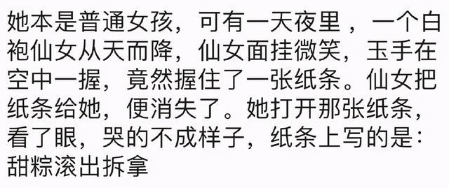 甜粽和咸肉粽要打起来了 | 冷段子1830-第37张图片-90博客网