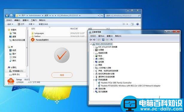 usb无线网卡怎么用 台式电脑usb无线网卡驱动安装及使用图文教程-第6张图片-90博客网