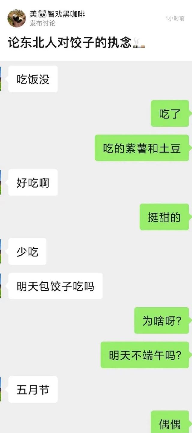 甜粽和咸肉粽要打起来了 | 冷段子1830-第41张图片-90博客网