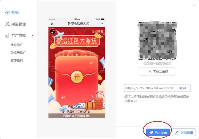 一个小技巧实现微信营销的智能推广-第7张图片-90博客网