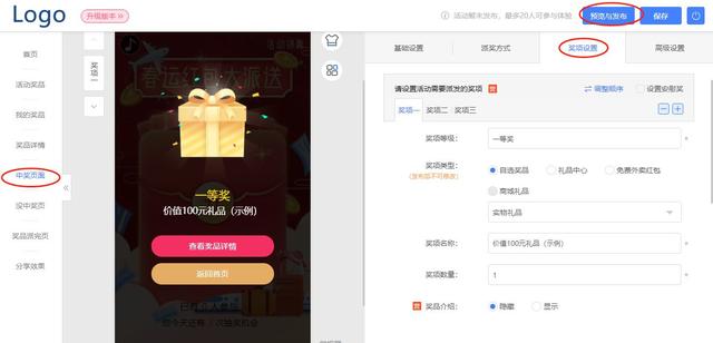 一个小技巧实现微信营销的智能推广-第6张图片-90博客网
