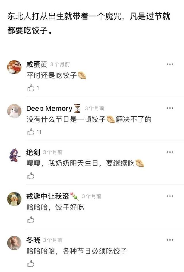 甜粽和咸肉粽要打起来了 | 冷段子1830-第42张图片-90博客网