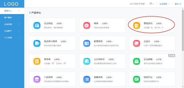 一个小技巧实现微信营销的智能推广-第3张图片-90博客网