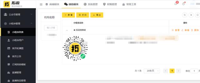 小程序怎么进行运营推广？-第1张图片-90博客网