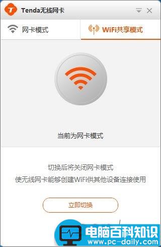 usb无线网卡怎么用 台式电脑usb无线网卡驱动安装及使用图文教程-第8张图片-90博客网