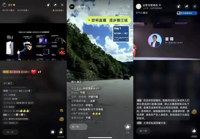 视频号首播破双10万+后，我们总结了实战背后的11点关键认知-第7张图片-90博客网