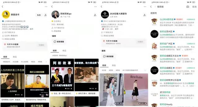 视频号首播破双10万+后，我们总结了实战背后的11点关键认知-第11张图片-90博客网