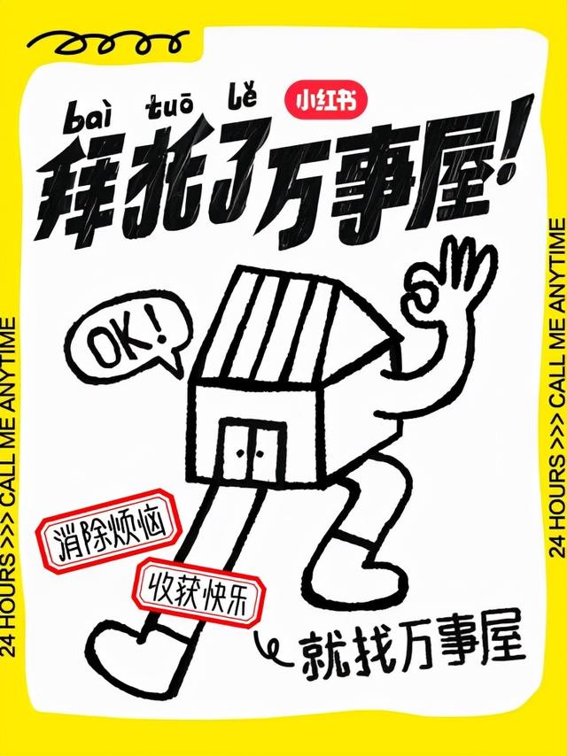 热点制造、情绪共鸣、内容共创,原来小红书营销可以这么玩-第1张图片-90博客网 热点制造、情绪共鸣、内容共创,原来小红书营销可以这么玩-第1张图片-90博客网