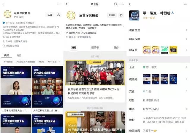 视频号首播破双10万+后，我们总结了实战背后的11点关键认知-第3张图片-90博客网