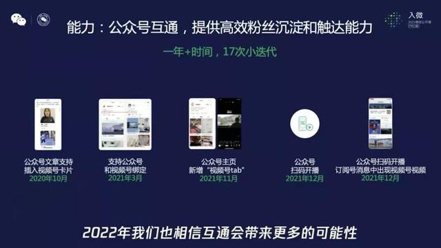 视频号首播破双10万+后，我们总结了实战背后的11点关键认知-第2张图片-90博客网