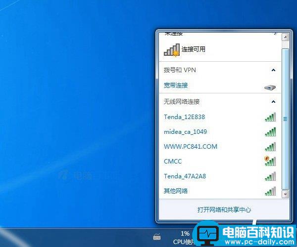 usb无线网卡怎么用 台式电脑usb无线网卡驱动安装及使用图文教程-第9张图片-90博客网
