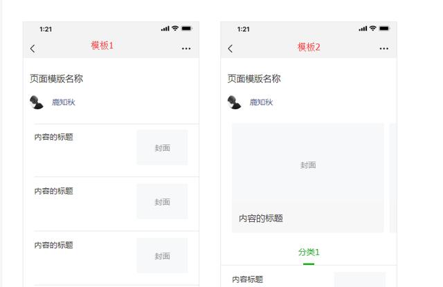 微信公众号运营最全攻略-第6张图片-90博客网