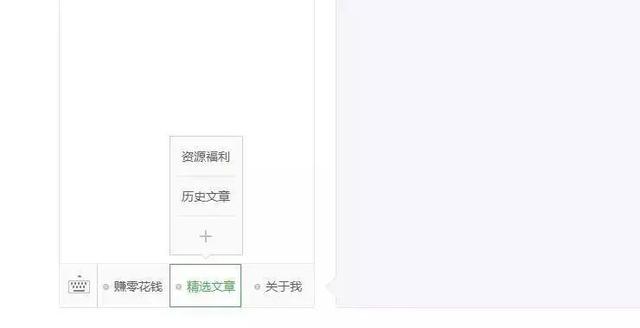 微信公众号运营最全攻略-第4张图片-90博客网