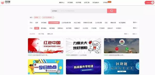 微信公众号运营最全攻略-第11张图片-90博客网