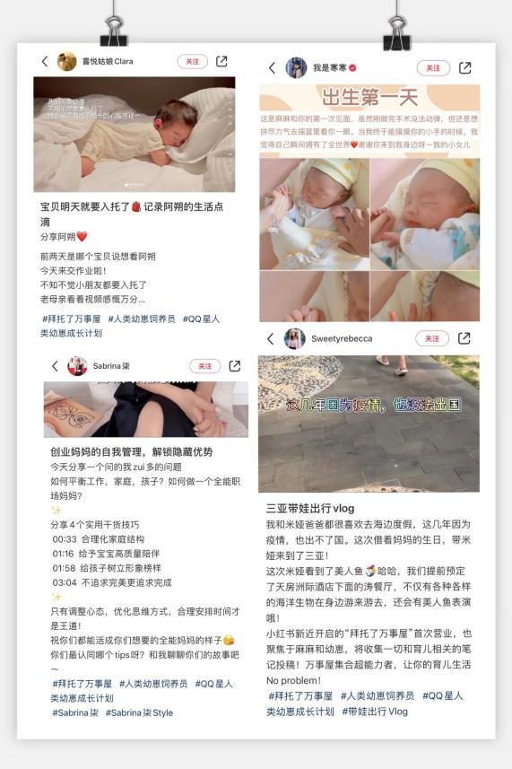 热点制造、情绪共鸣、内容共创,原来小红书营销可以这么玩-第5张图片-90博客网 热点制造、情绪共鸣、内容共创,原来小红书营销可以这么玩-第5张图片-90博客网