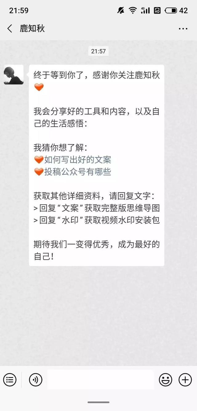 微信公众号运营最全攻略-第2张图片-90博客网
