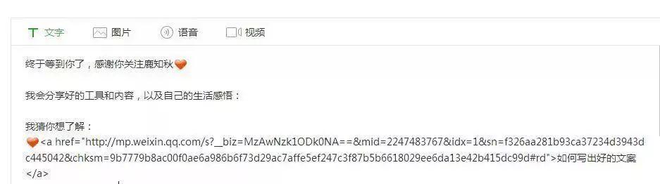 微信公众号运营最全攻略-第3张图片-90博客网