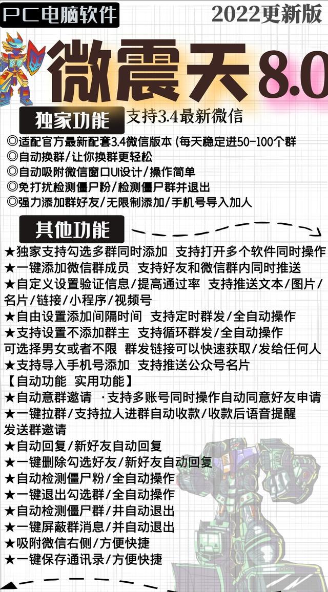 2022年微信营销必备的10款可以群发消息、快速发朋友圈的实用软件-第4张图片-90博客网