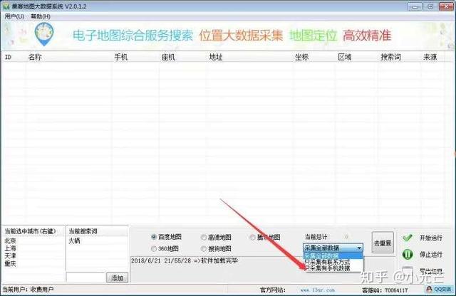 2022年微信营销必备的10款可以群发消息、快速发朋友圈的实用软件-第7张图片-90博客网