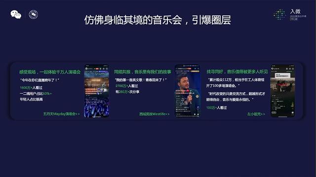 关于视频号，今天微信公开课上讲了16个要点-第3张图片-90博客网