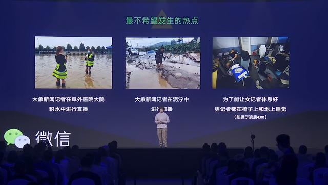 关于视频号，今天微信公开课上讲了16个要点-第7张图片-90博客网