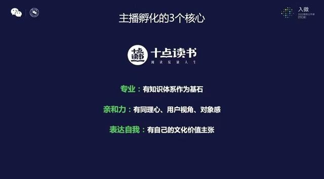 关于视频号，今天微信公开课上讲了16个要点-第20张图片-90博客网