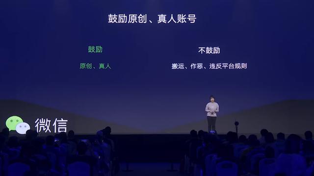 关于视频号，今天微信公开课上讲了16个要点-第16张图片-90博客网