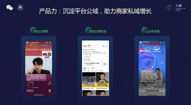 关于视频号，今天微信公开课上讲了16个要点-第11张图片-90博客网