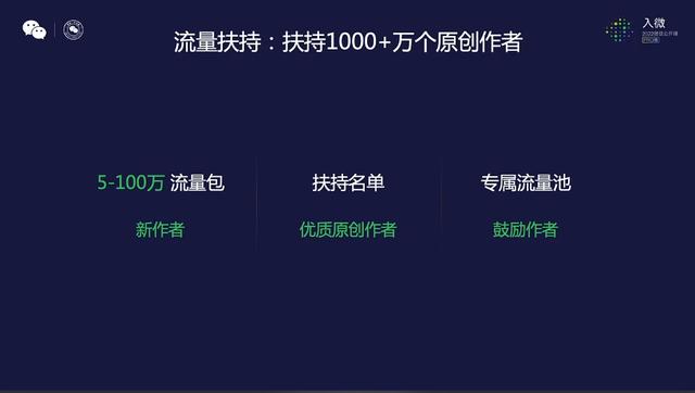 关于视频号，今天微信公开课上讲了16个要点-第23张图片-90博客网