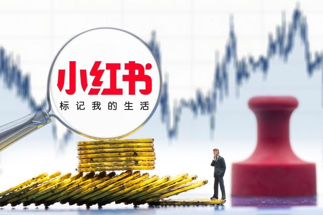 小白想入驻小红书，怎么在小红书推广产品？-第3张图片-90博客网