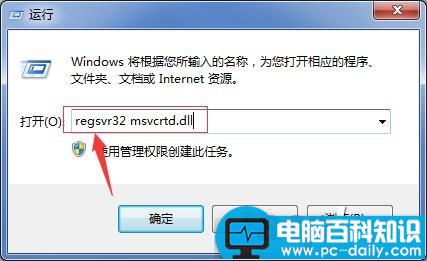 msvcrtd.dll丢失怎么解决 msvcrtd.dll丢失的解决方法-第2张图片-90博客网 msvcrtd.dll丢失怎么解决 msvcrtd.dll丢失的解决方法-第2张图片-90博客网