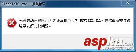 msvcrtd.dll丢失怎么解决 msvcrtd.dll丢失的解决方法-第3张图片-90博客网