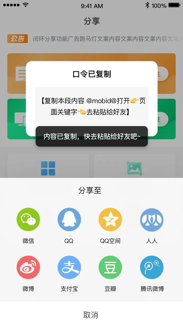 3分钟看懂 | APP用户运营必经的三个阶段：定位、验证、发展-第5张图片-90博客网