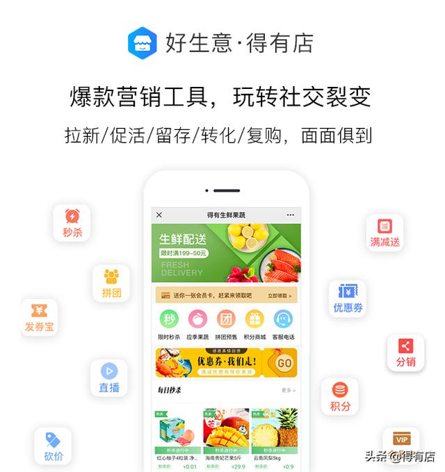 微信小程序交易额再创新高，商家应该如何玩转微信营销？-第2张图片-90博客网