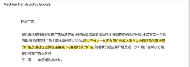 视频号成腾讯财报新宠-第5张图片-90博客网
