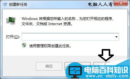 电脑开机后发现桌面、任务栏不见了怎么解决?-第4张图片-90博客网