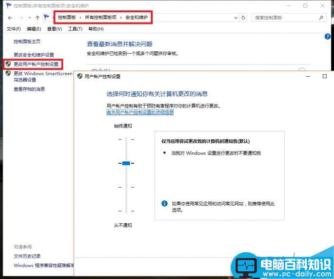 电脑装软件老弹出是否允许更改的提示怎么关闭?-第1张图片-90博客网 电脑装软件老弹出是否允许更改的提示怎么关闭?-第1张图片-90博客网