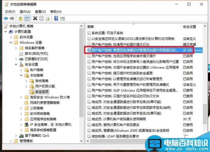 电脑装软件老弹出是否允许更改的提示怎么关闭?-第2张图片-90博客网 电脑装软件老弹出是否允许更改的提示怎么关闭?-第2张图片-90博客网