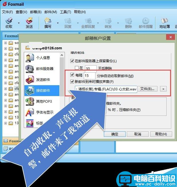 电子邮件有什么作用?电子邮箱几样新本事-第2张图片-90博客网