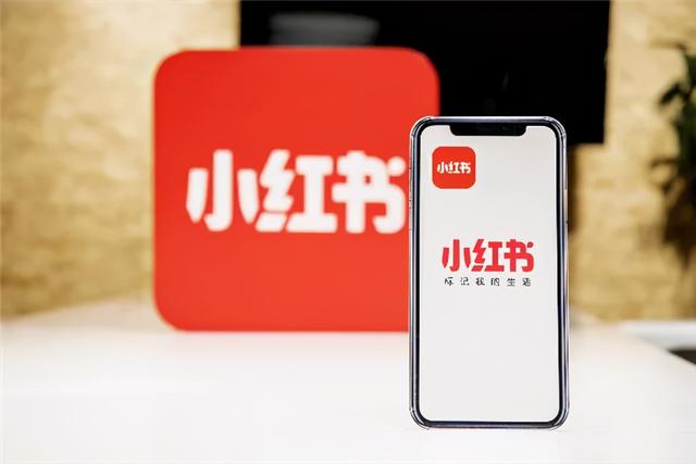 聊点实际的,小红书怎样才能赚到钱?-第2张图片-90博客网 聊点实际的,小红书怎样才能赚到钱?-第2张图片-90博客网