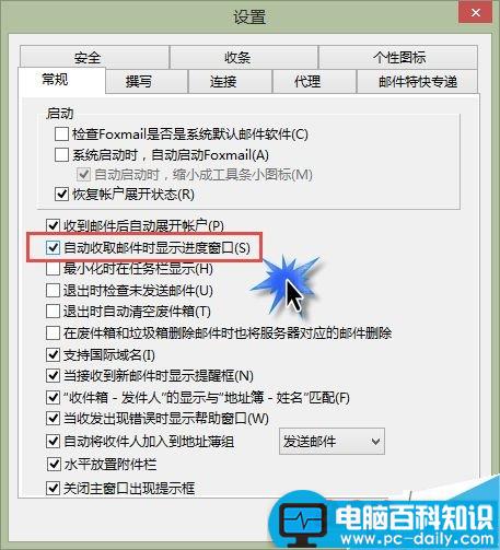 电子邮件有什么作用?电子邮箱几样新本事-第3张图片-90博客网