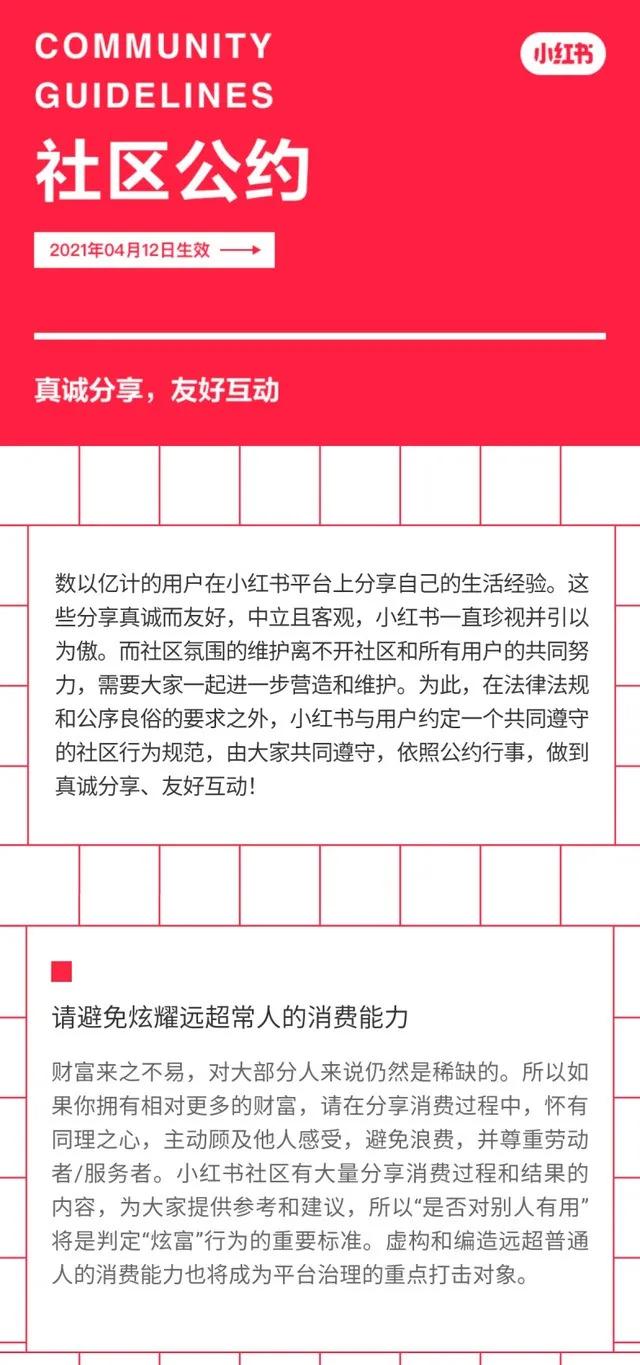 聊点实际的,小红书怎样才能赚到钱?-第4张图片-90博客网 聊点实际的,小红书怎样才能赚到钱?-第4张图片-90博客网