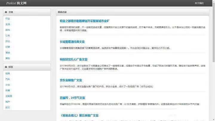 写文案没灵感,没创意?高手都在用的14个文案网站送给你 ... ...-第5张图片-90博客网 写文案没灵感,没创意?高手都在用的14个文案网站送给你 ... ...-第5张图片-90博客网
