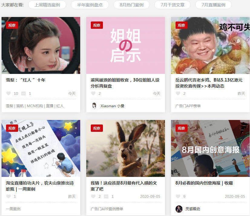 写文案没灵感,没创意?高手都在用的14个文案网站送给你 ... ...-第4张图片-90博客网 写文案没灵感,没创意?高手都在用的14个文案网站送给你 ... ...-第4张图片-90博客网