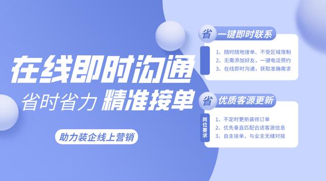 装修微营销，轻松实现业绩攀升-第2张图片-90博客网