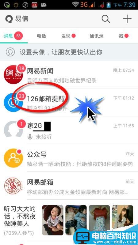 电子邮件有什么作用?电子邮箱几样新本事-第4张图片-90博客网